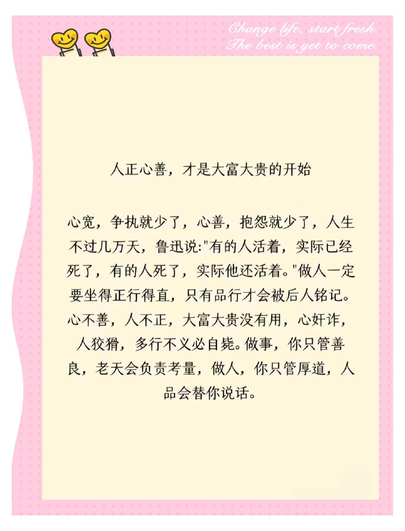 正直意思是什么解释