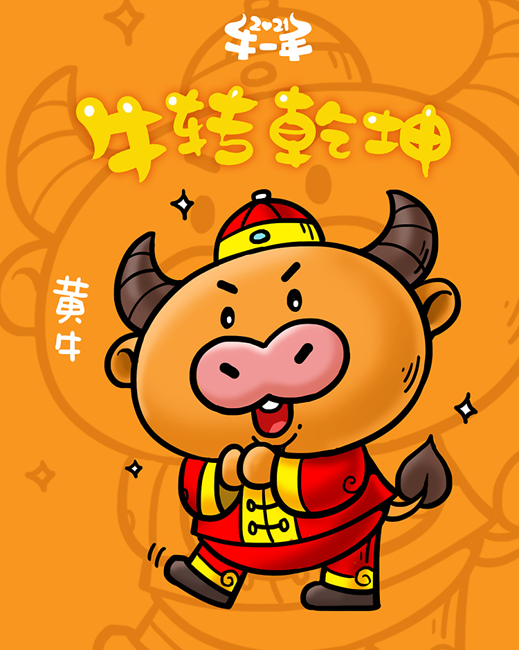上一个牛年是哪一年