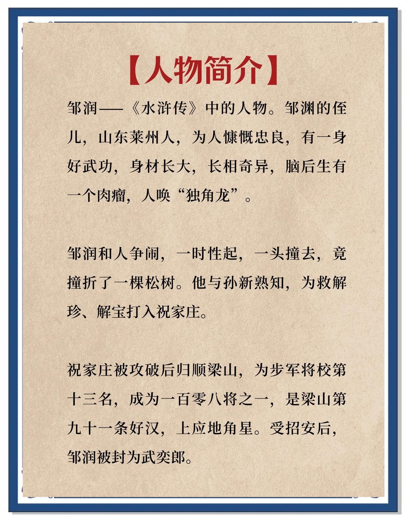 水浒传的作者介绍五十字