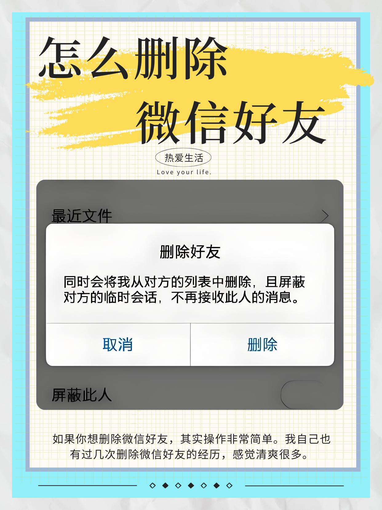 微信怎么一键清除删了你的好友