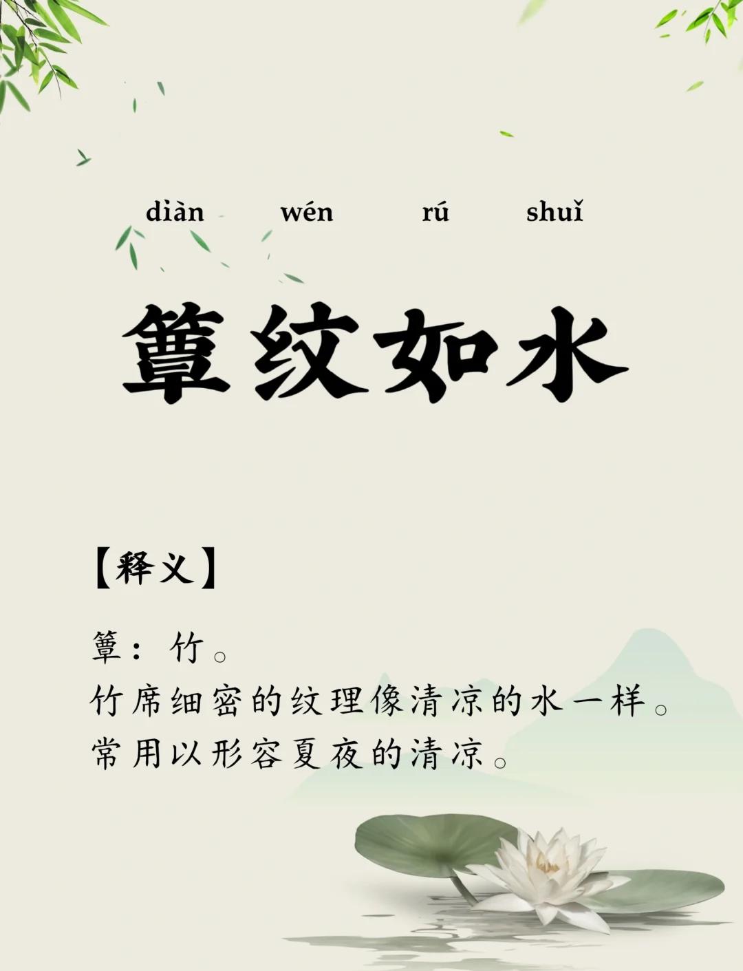 私觌是什么意思