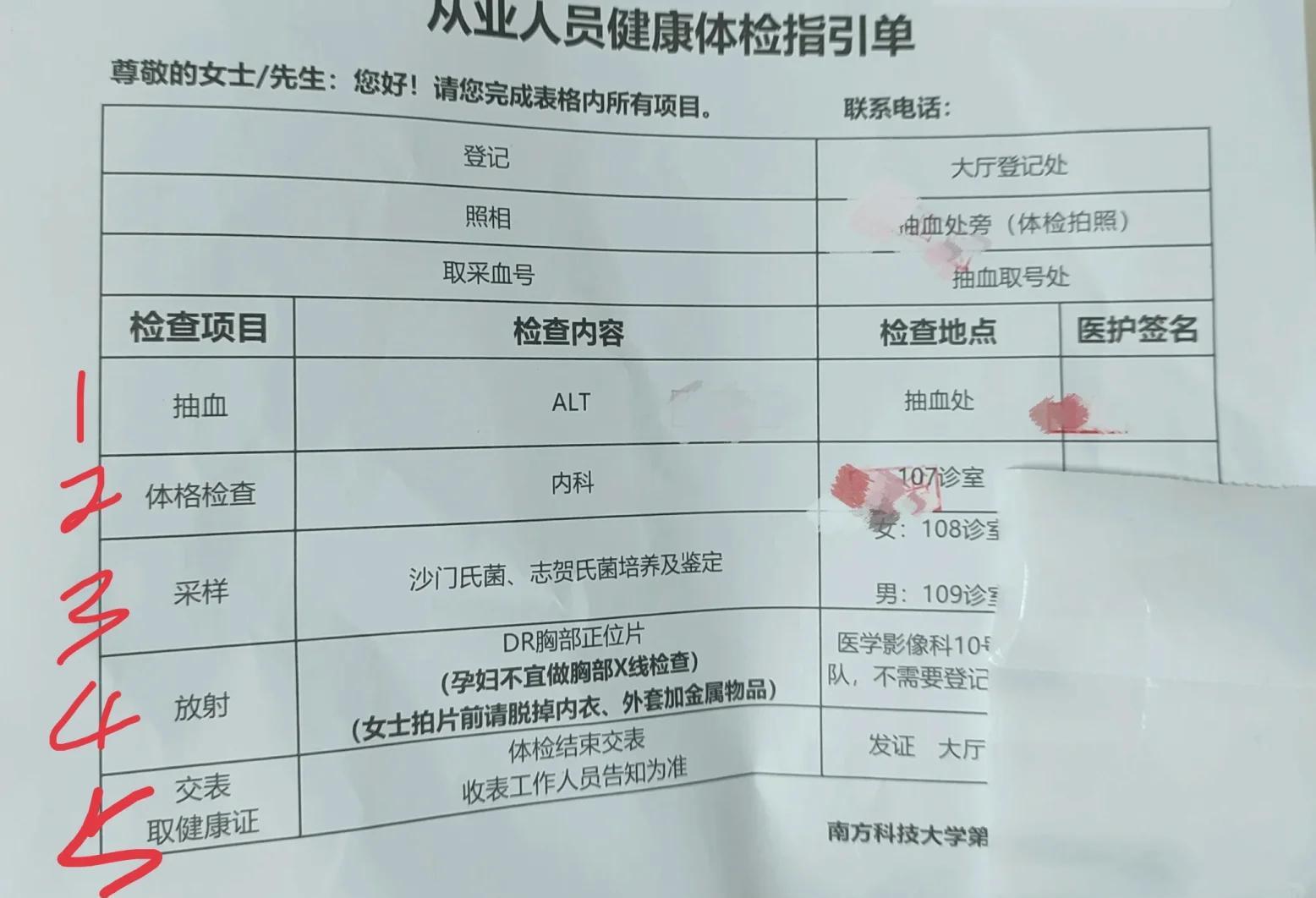 健康证办理时间要多久出结果
