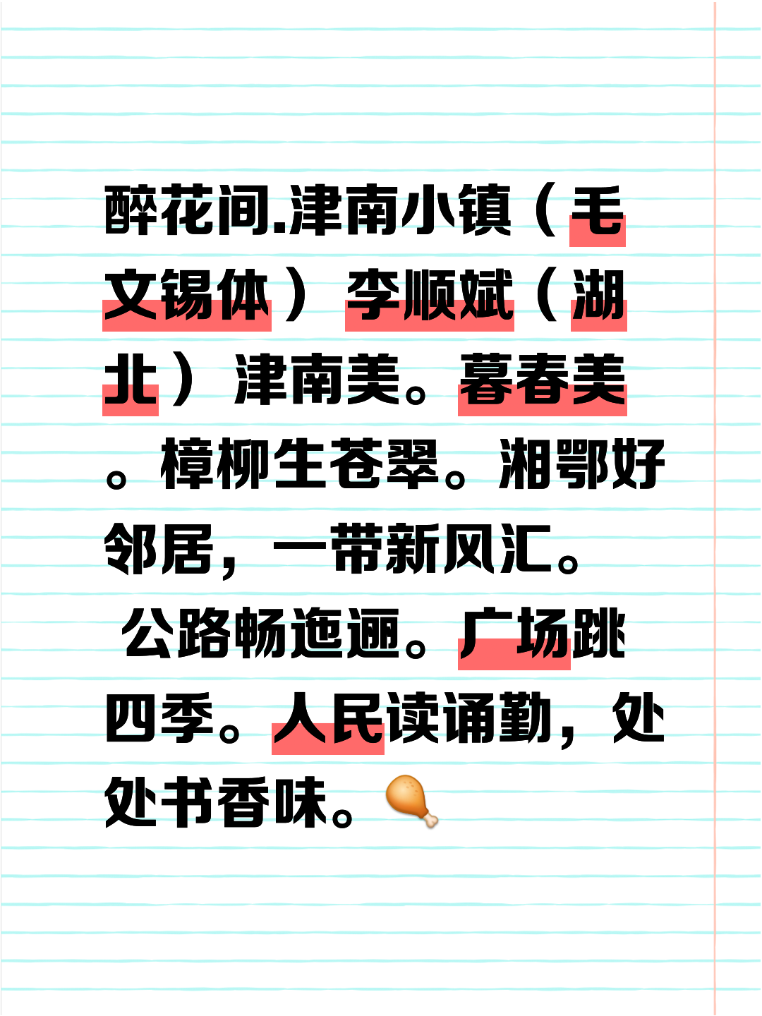 迤逦怎么读音读