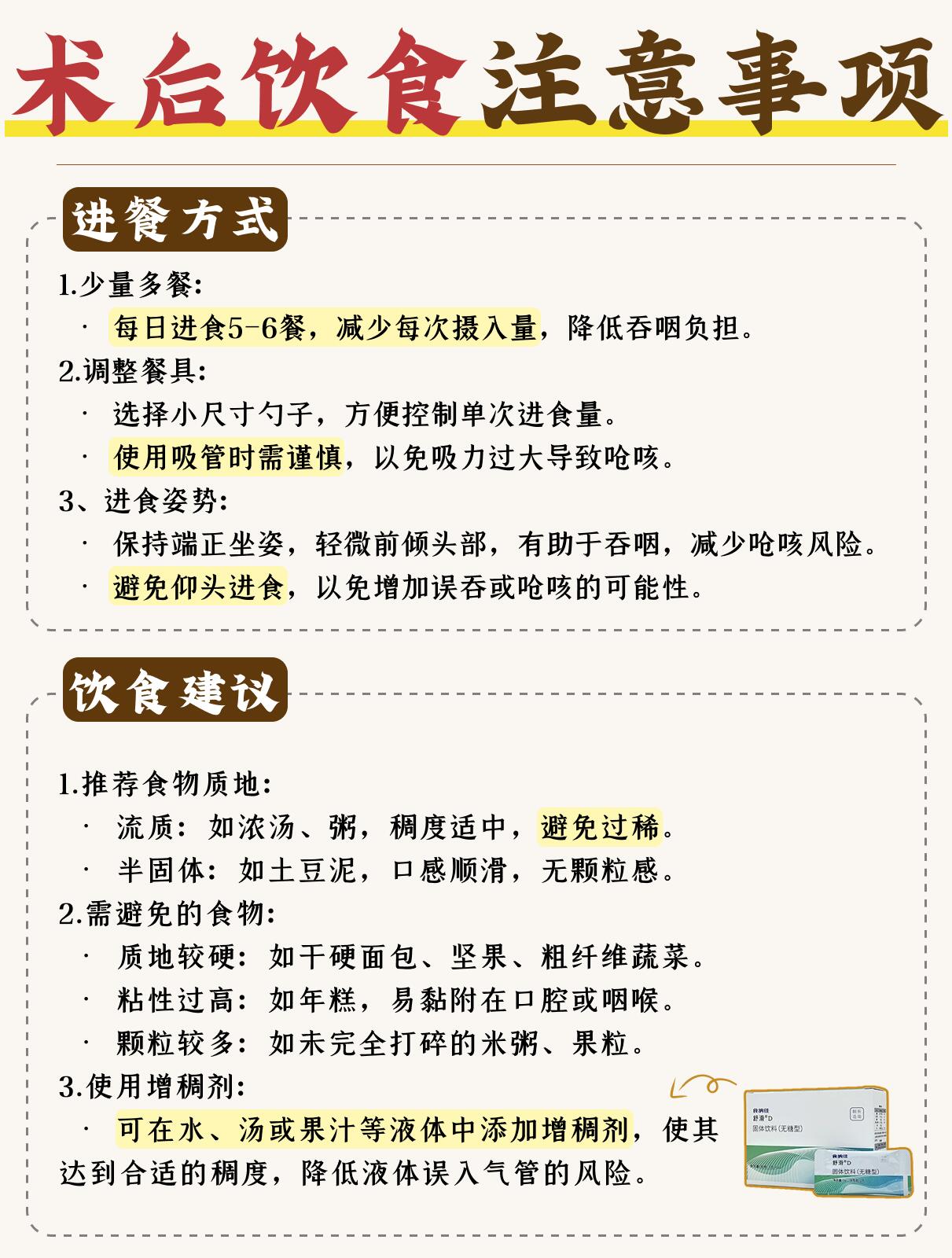 流质饮食的食谱