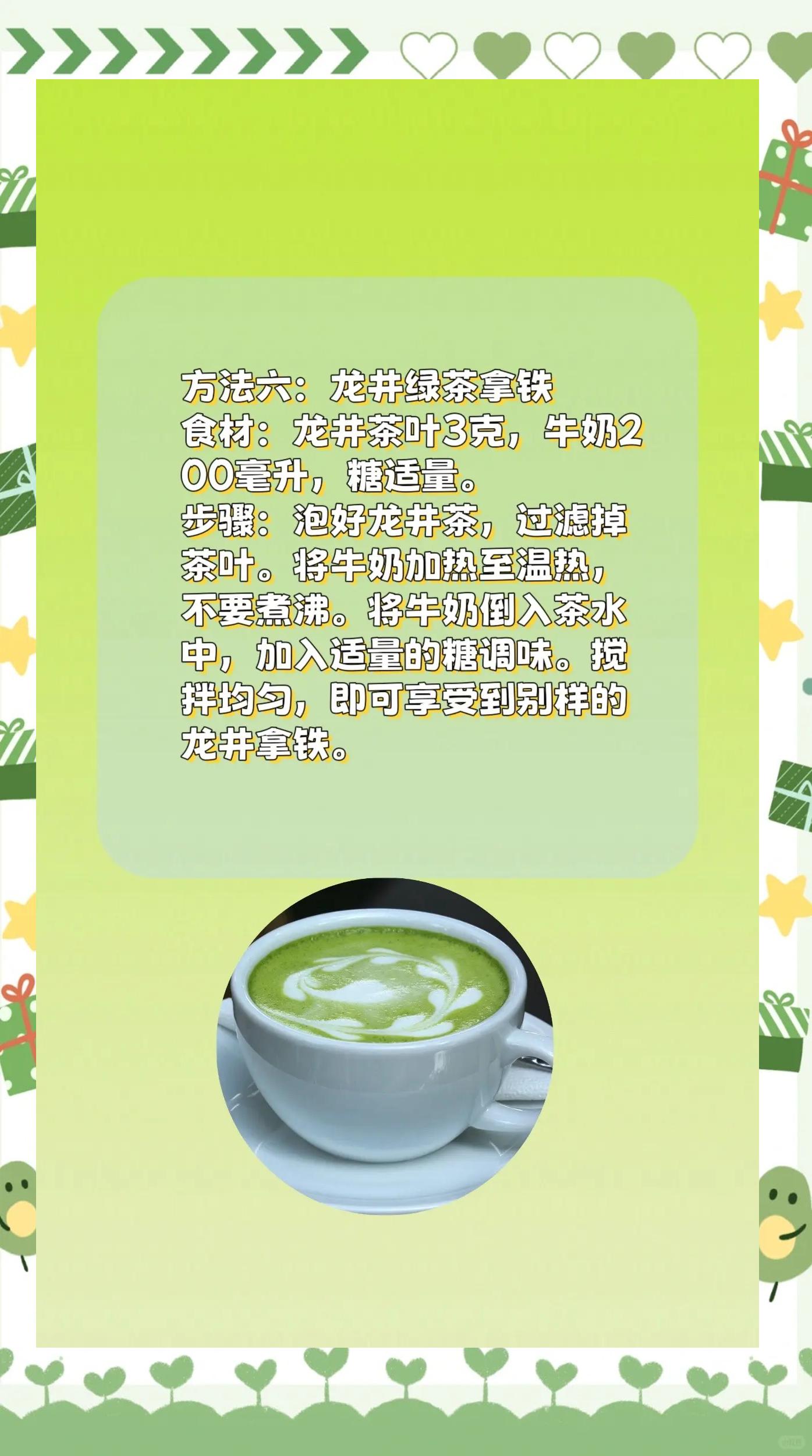 龙井茶冲泡技法