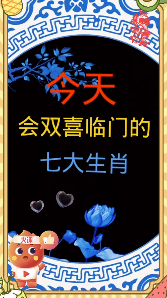 大战地头蛇指什么生肖