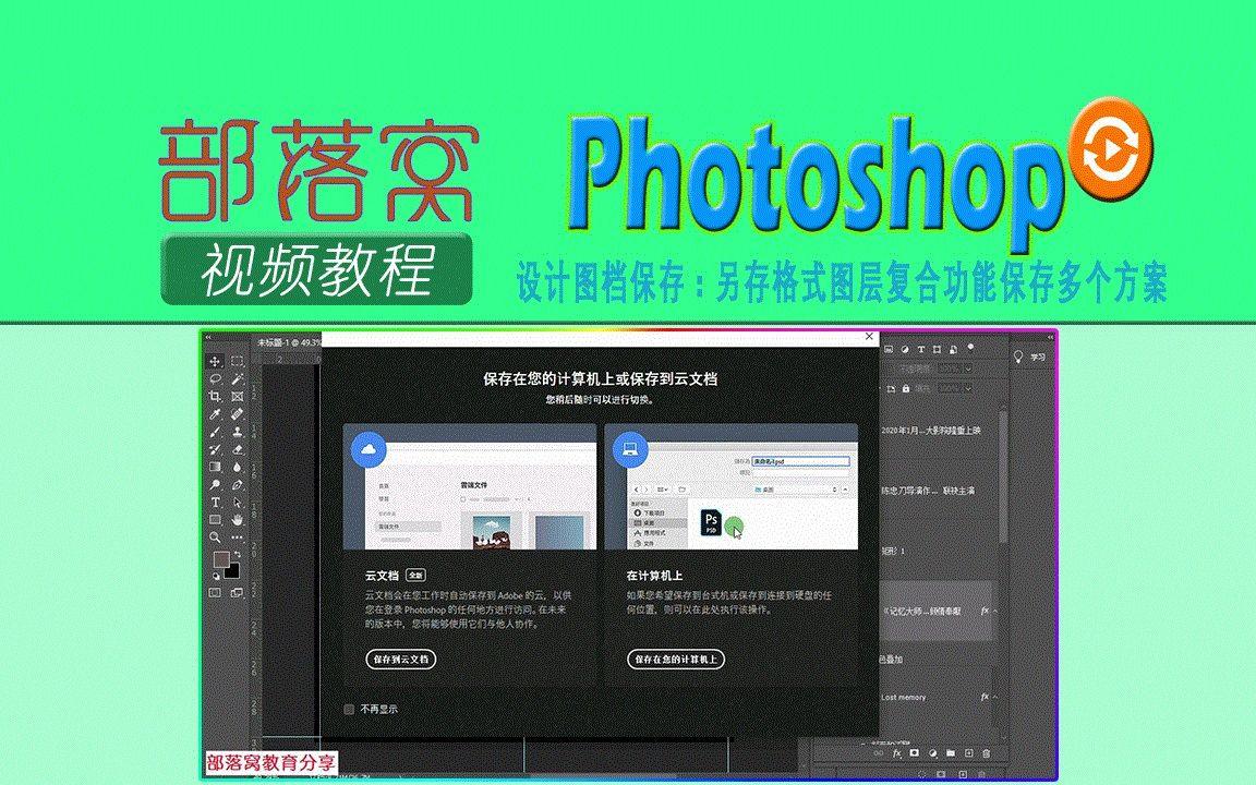 ps怎么样保存文件有字体