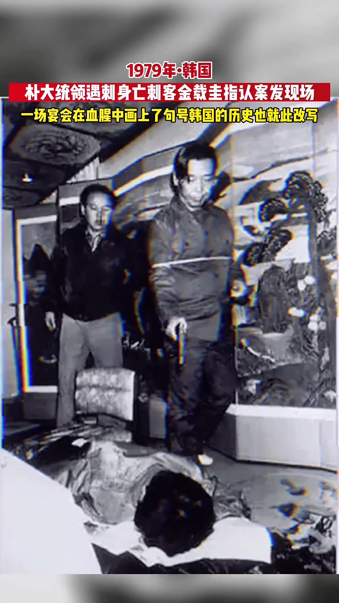1979年发生了什么重大事件中国