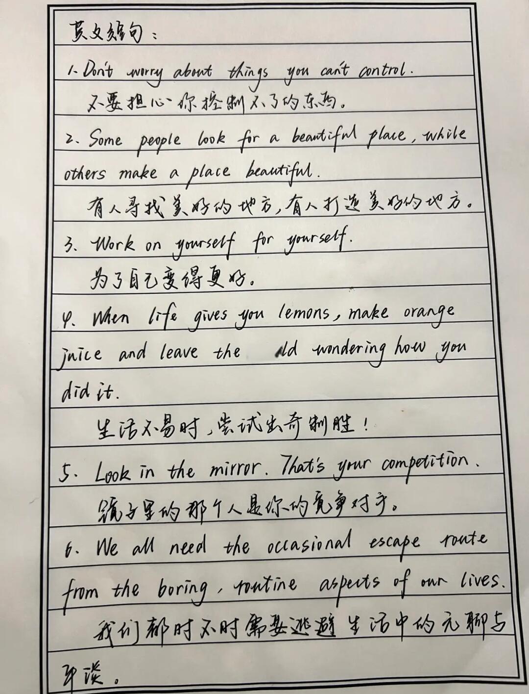 英语励志句子 简短