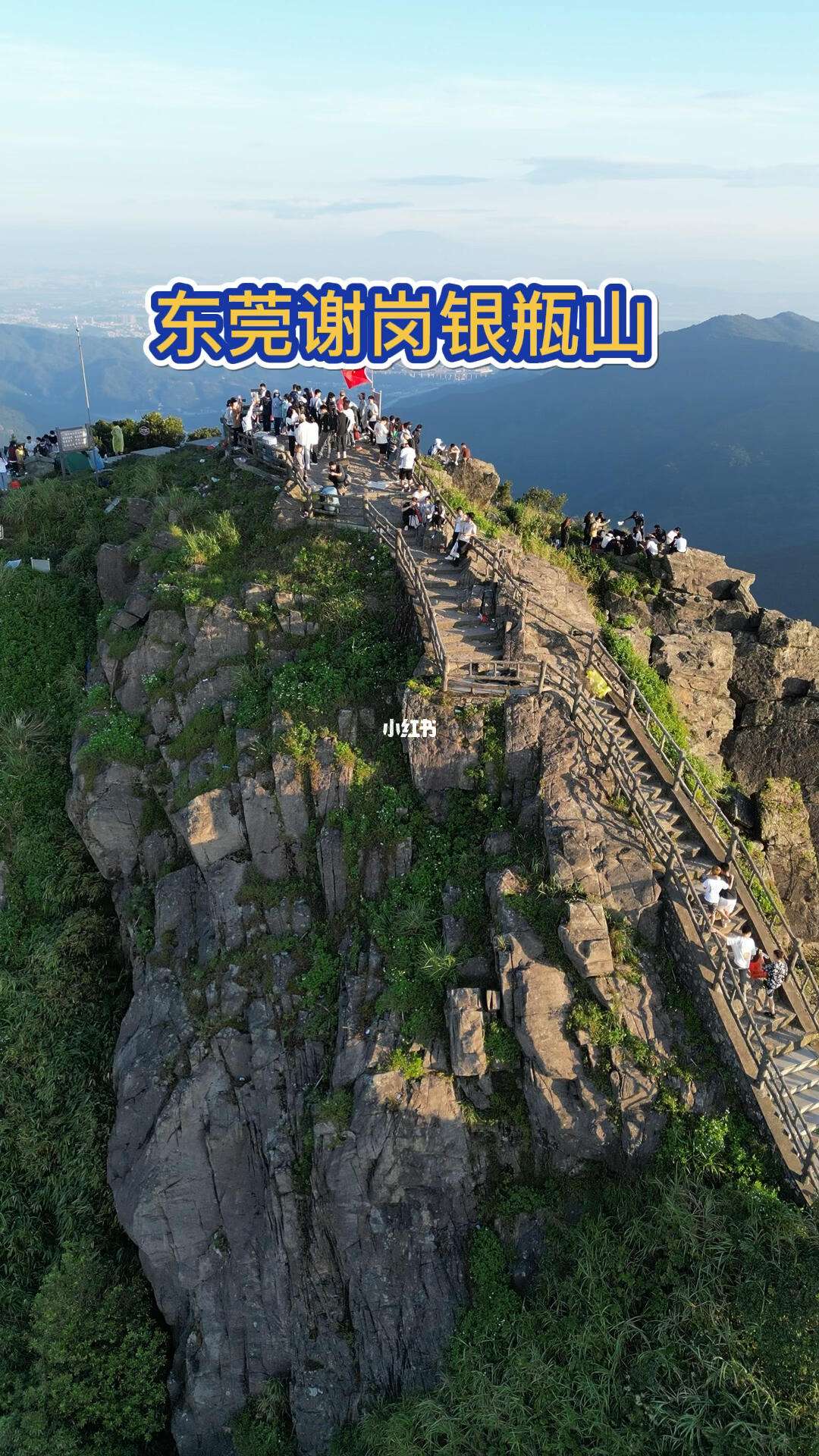 银瓶山一日游