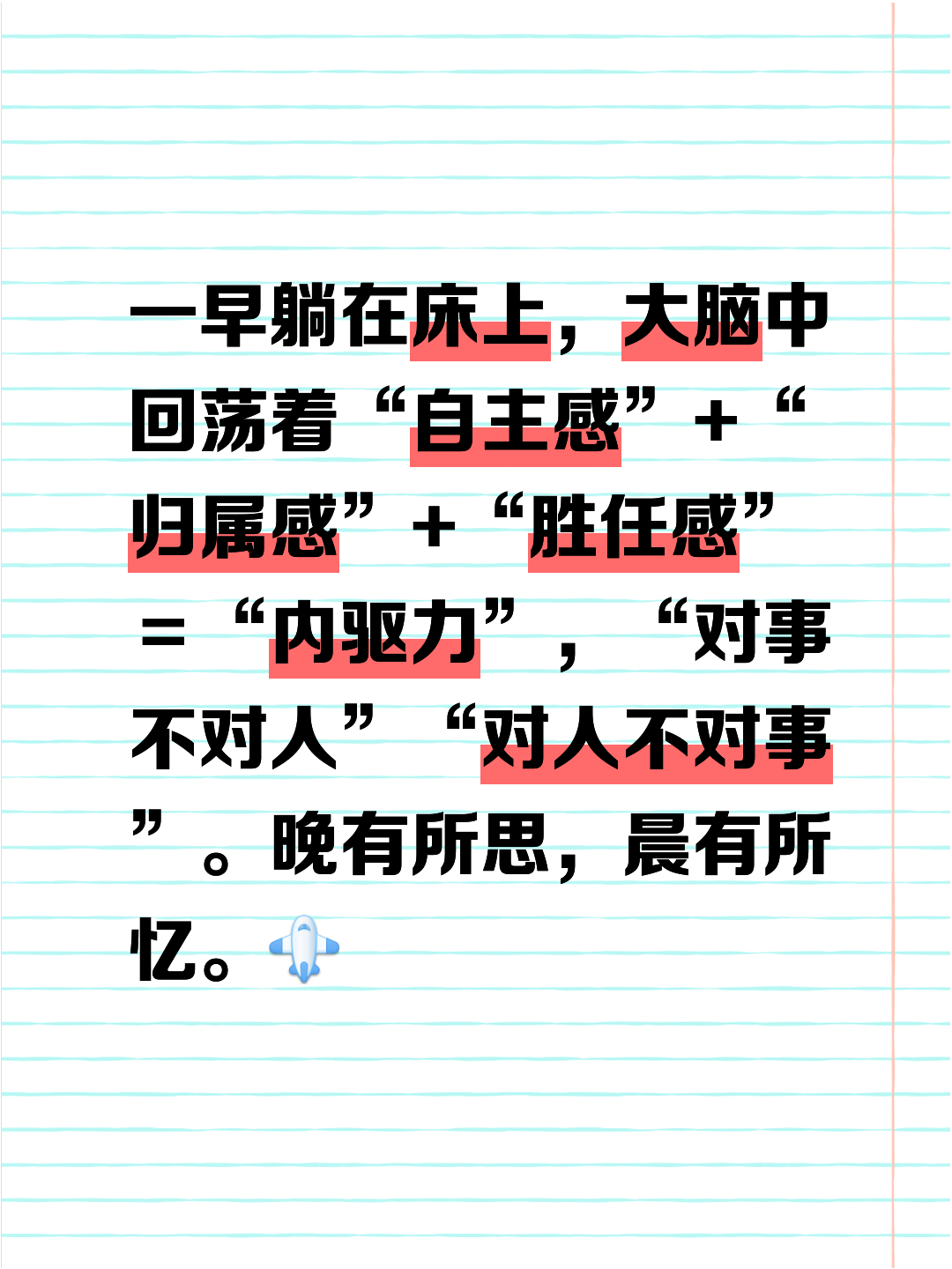 胆大妄为是什么词