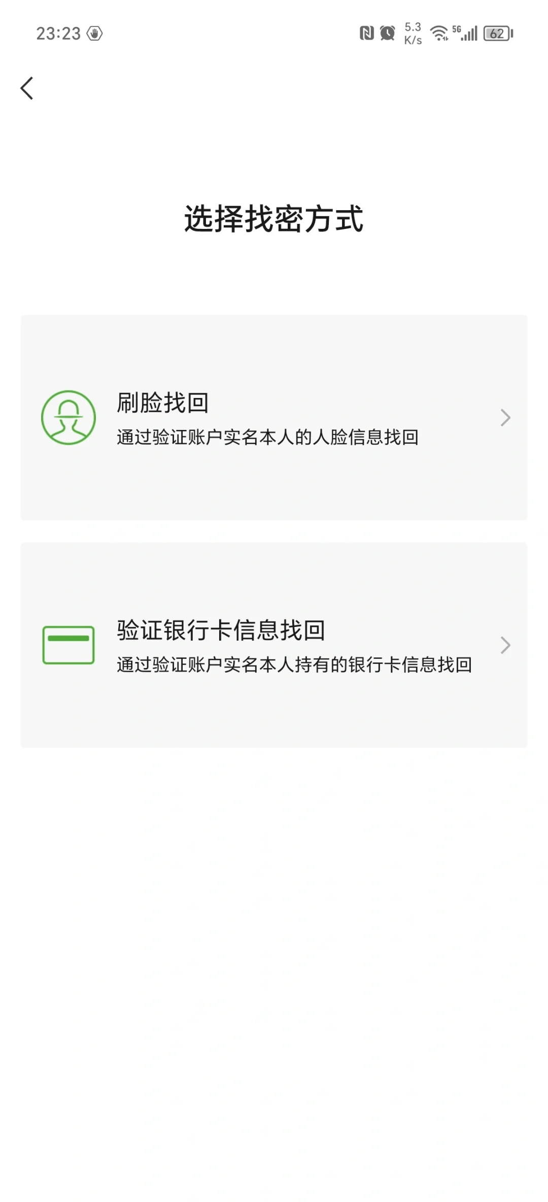 如何更改微信登录密码