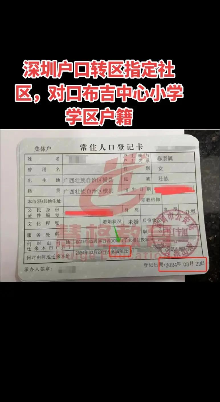 迁户口后户籍怎么填写才正确