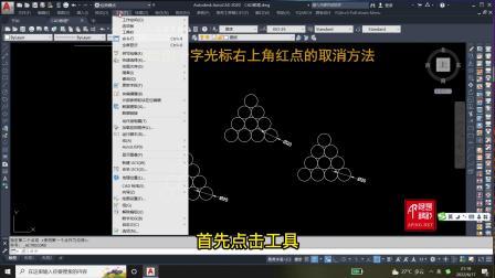 cad十字光标设置命令