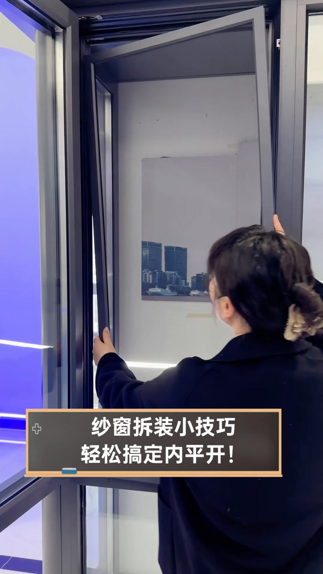 断桥铝纱窗怎么拆下来视频