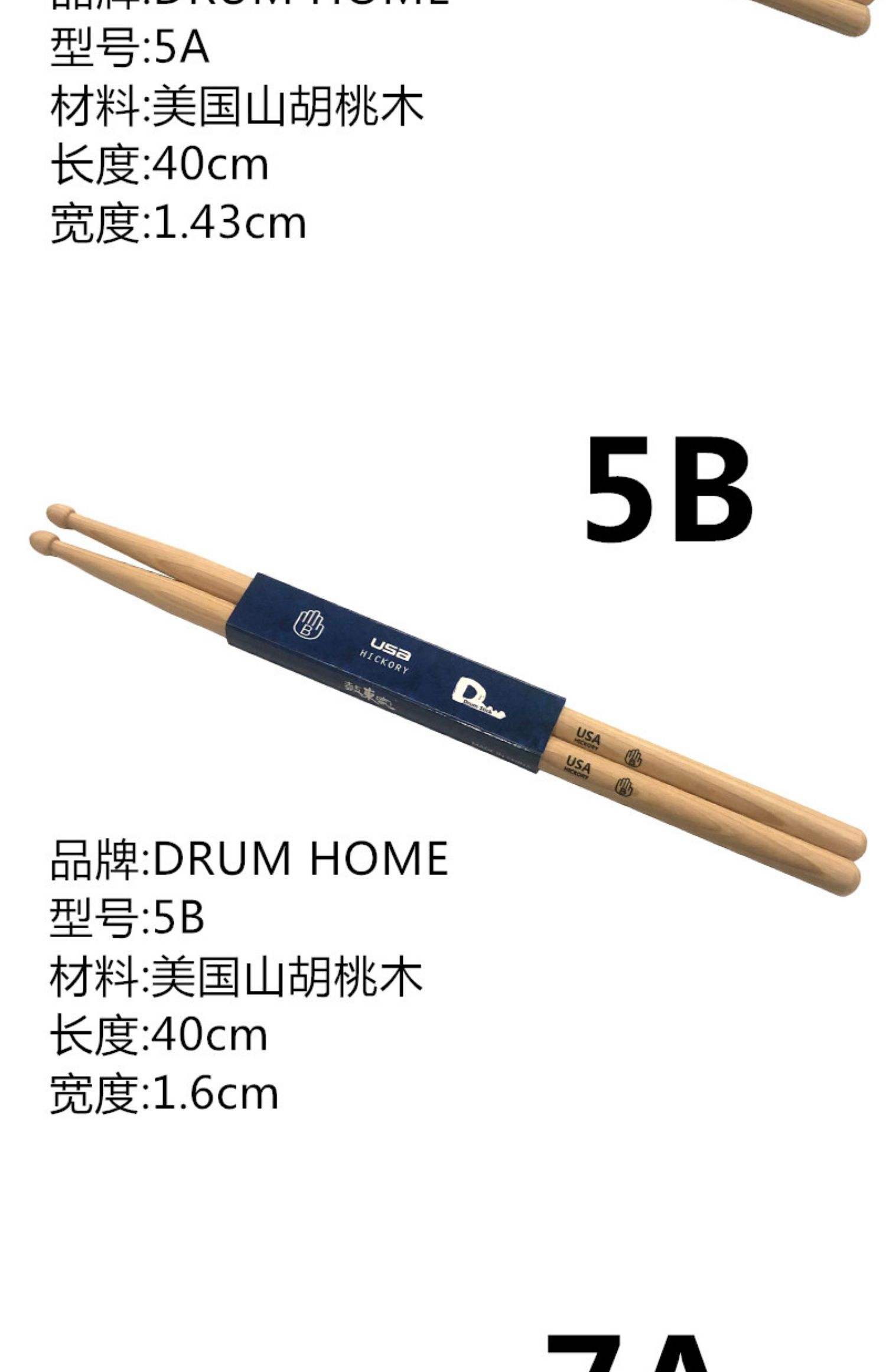 drum什么意思?