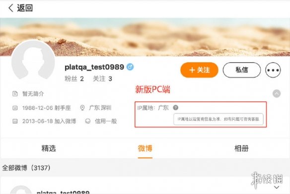 微博位置如何关闭