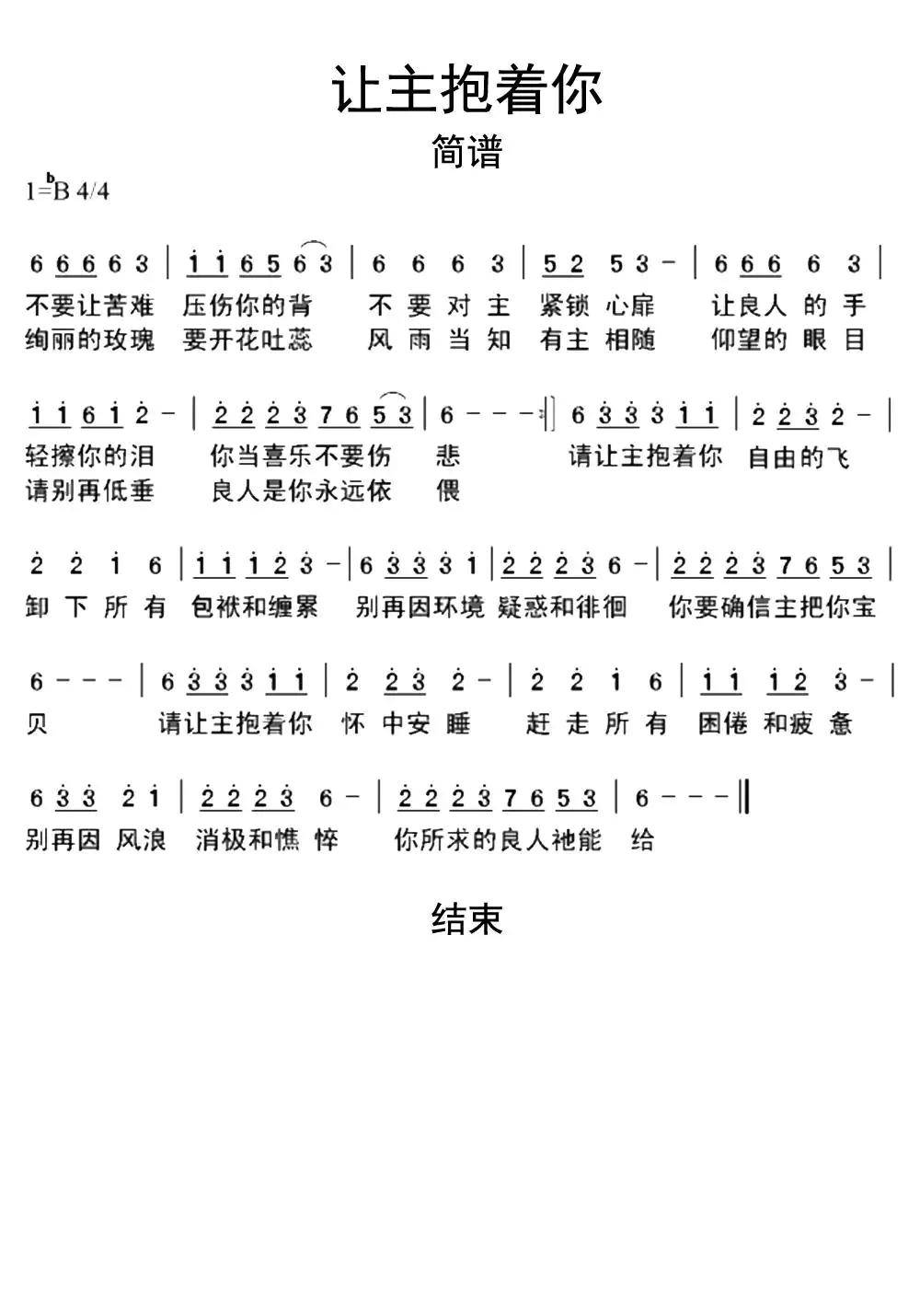 拥抱着你的离去是谁唱的歌