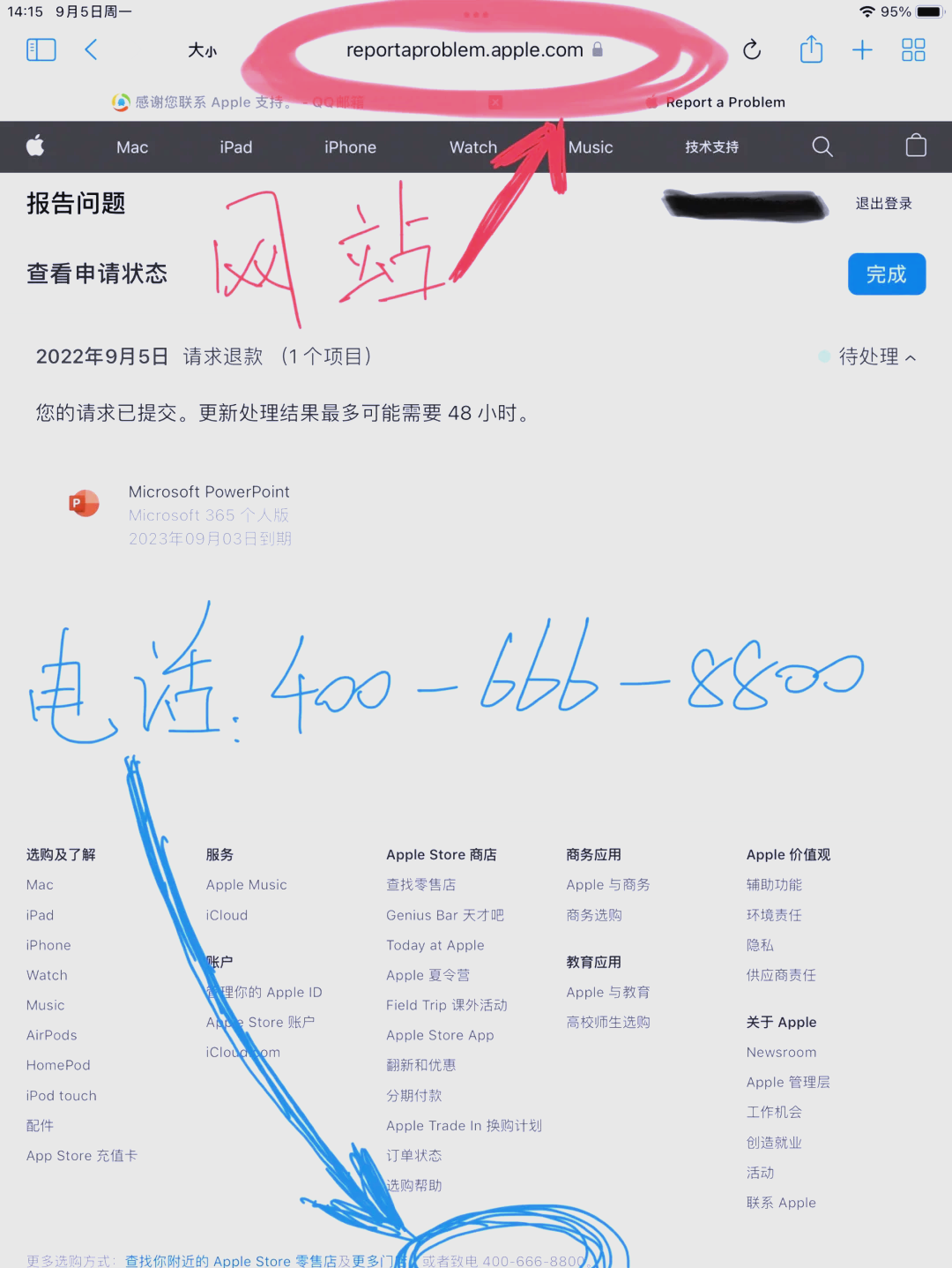 苹果怎样退款?