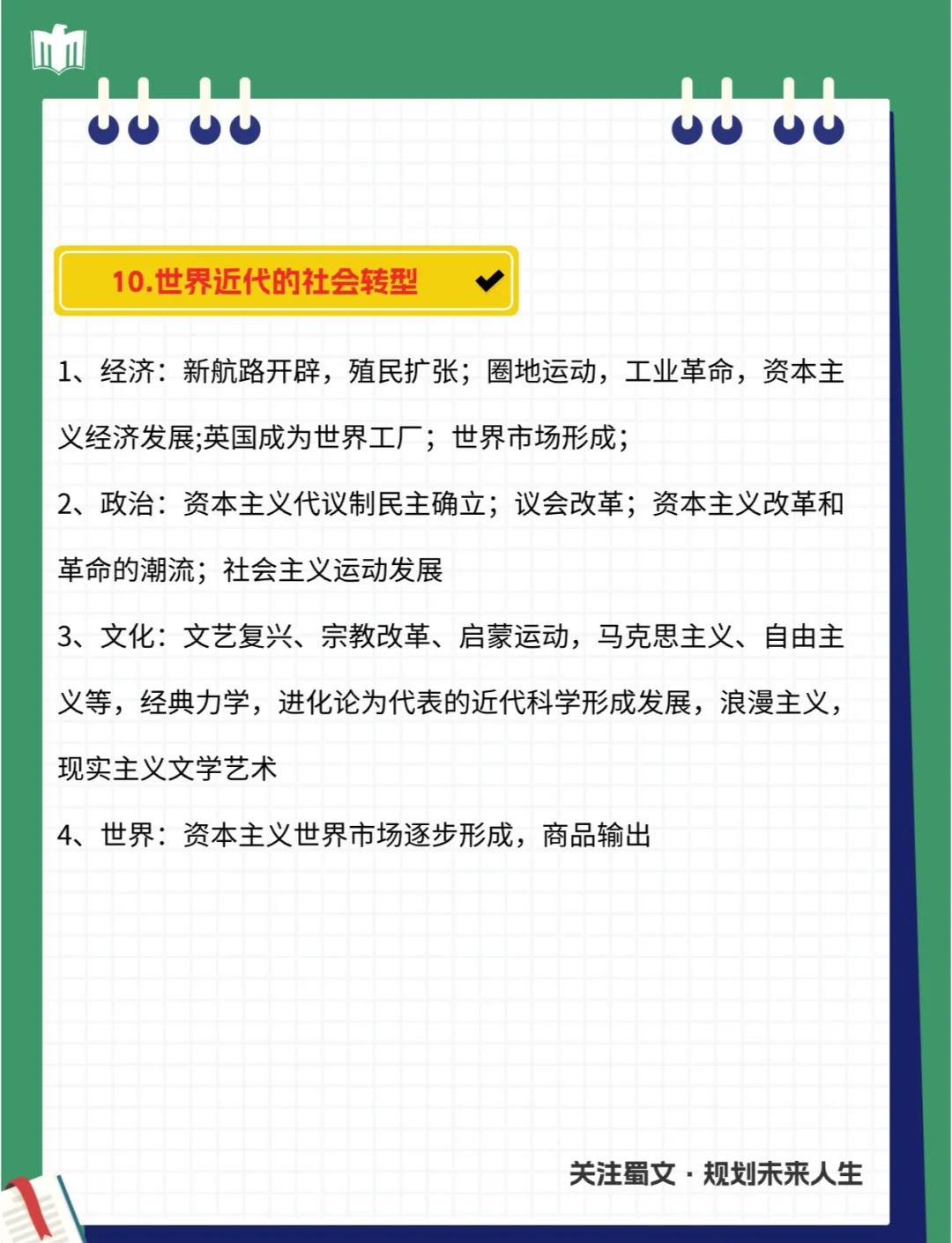 封建社会的特点整理