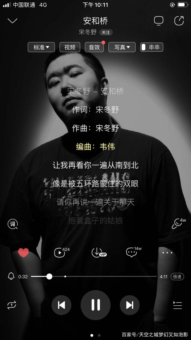 我不是你的宋冬野歌词图片