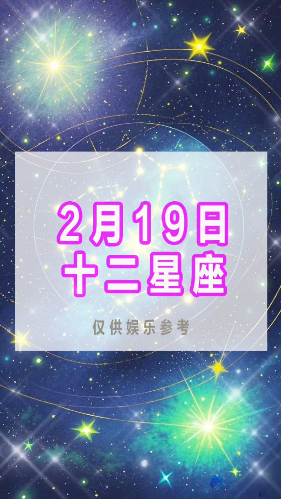 2月22日属于哪个星座