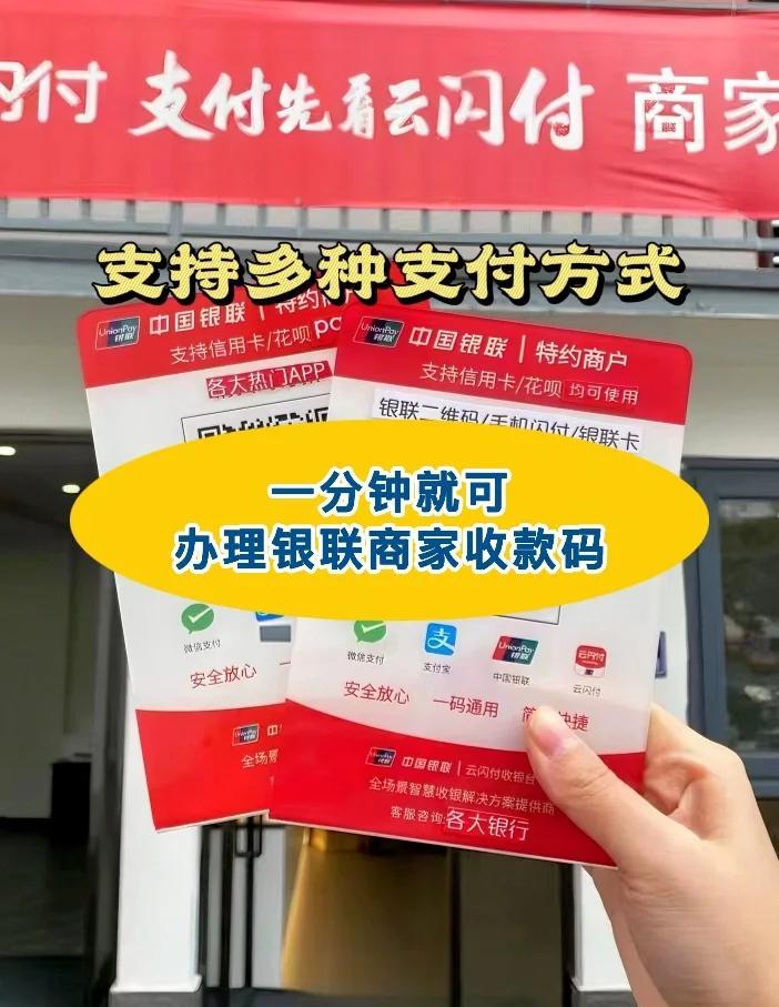 微信企业收款码怎么申请 gdk秒到收款码银盛