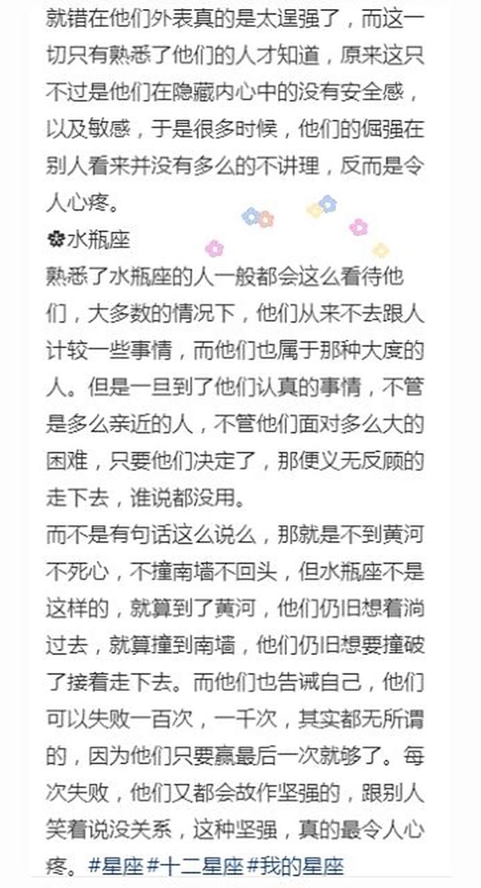 摩羯座女生性格特点