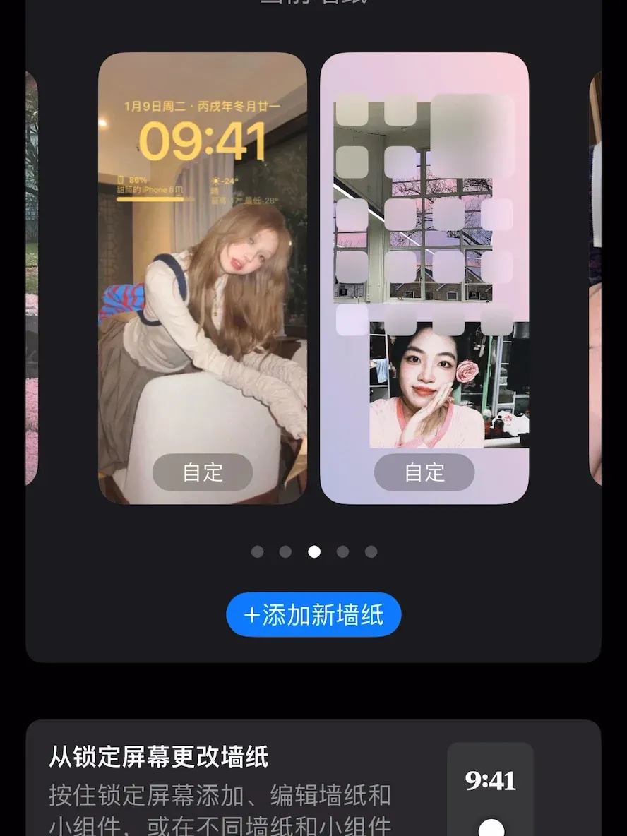 手机怎么设置屏保上显示时间