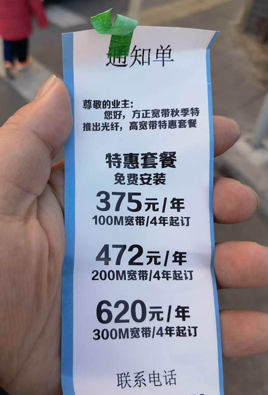 方正宽带现在状况怎么样?