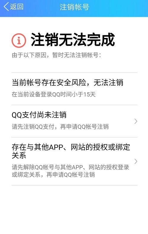怎么样强制注销