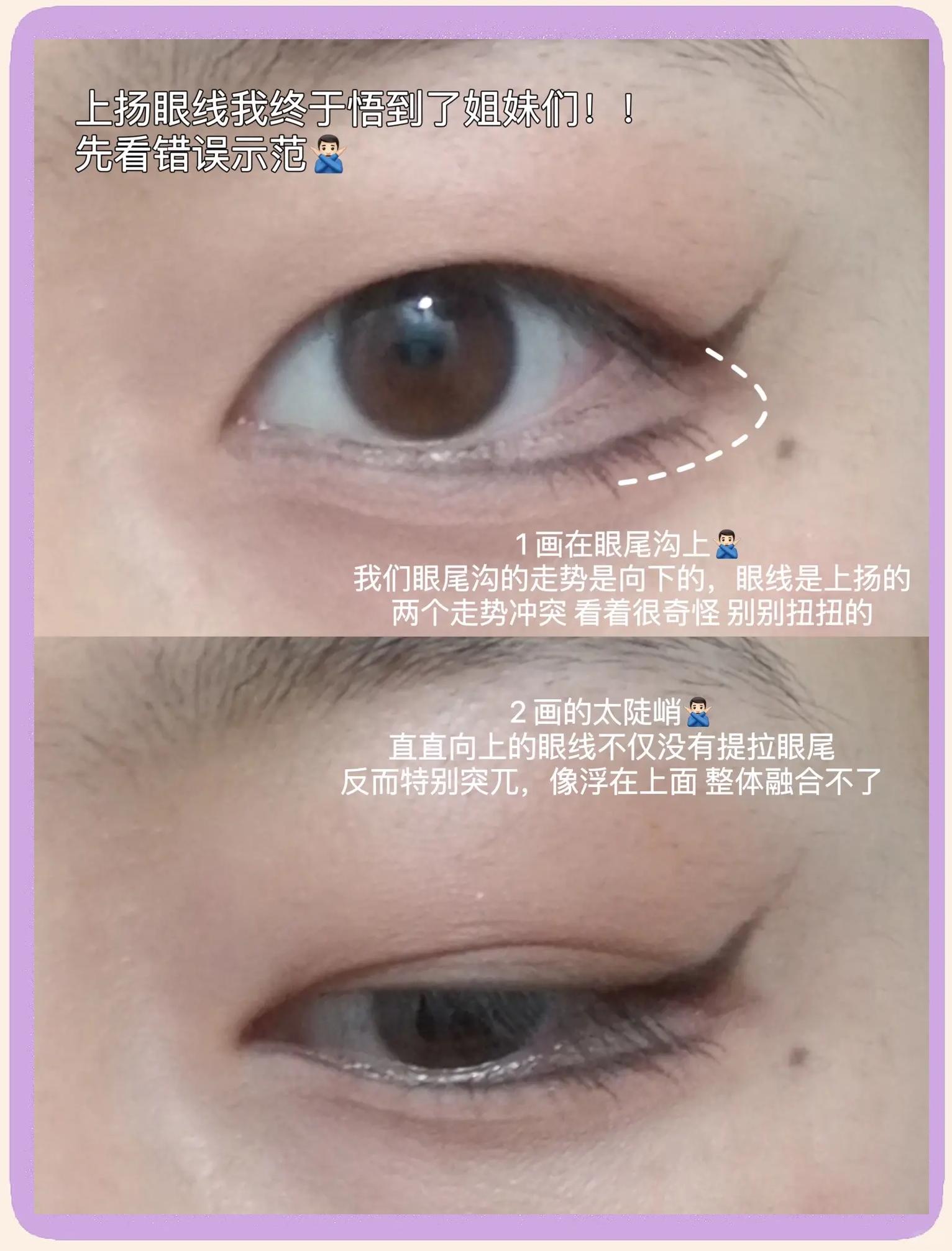 内双画眼线的五种简单方法