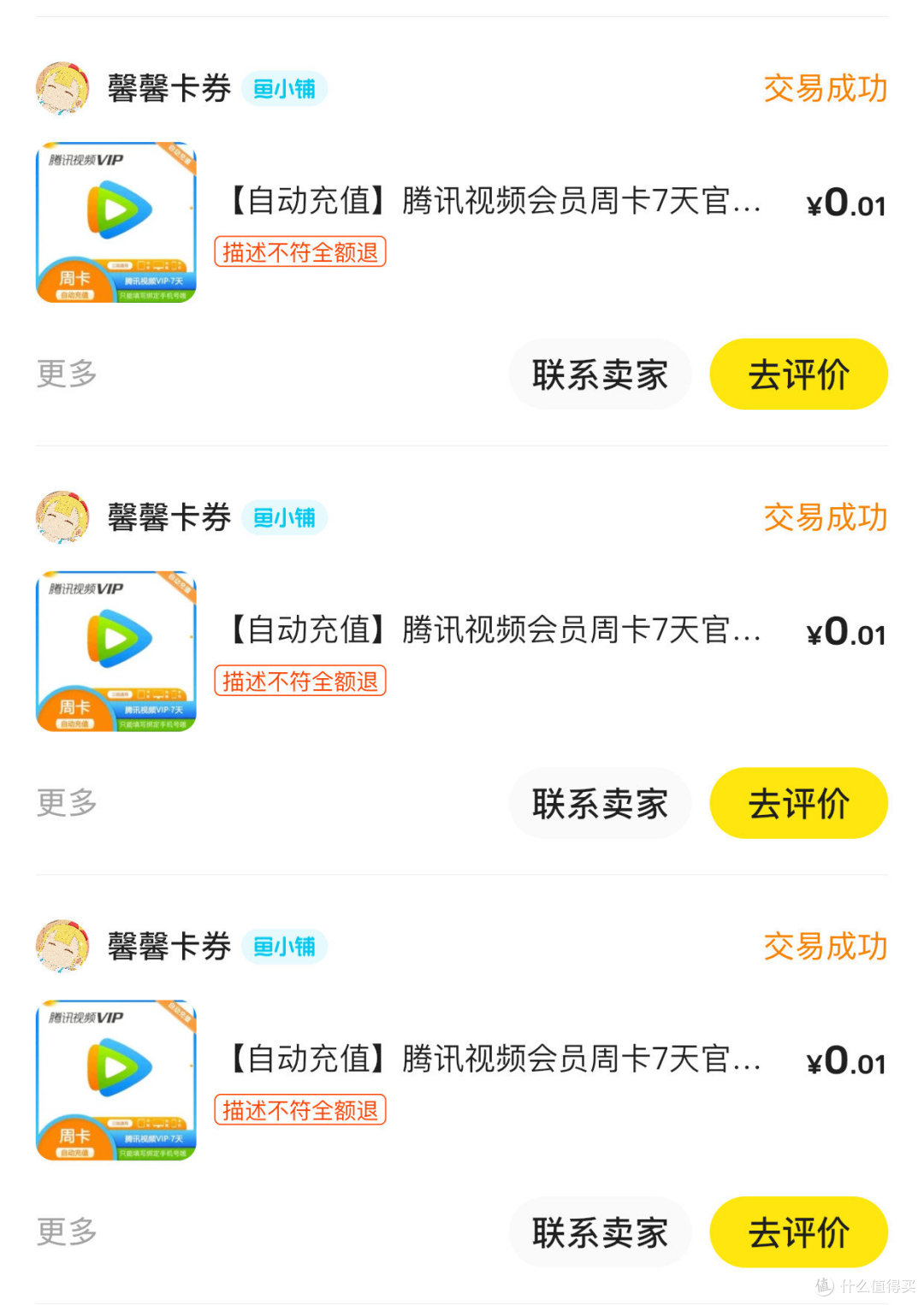 腾讯视频会员共享登录安全吗