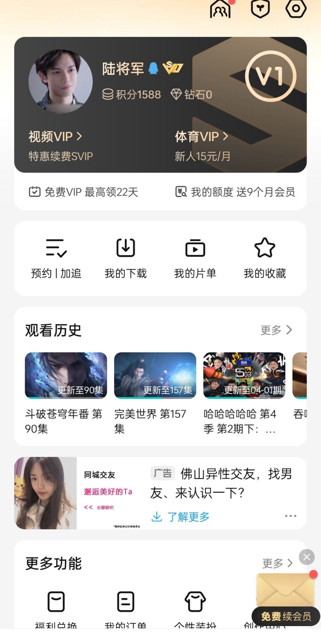 腾讯视频会员共享登录安全吗