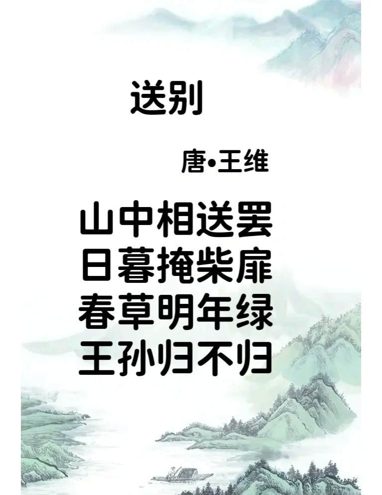 送别刚逝去的老人诗句有哪些呢
