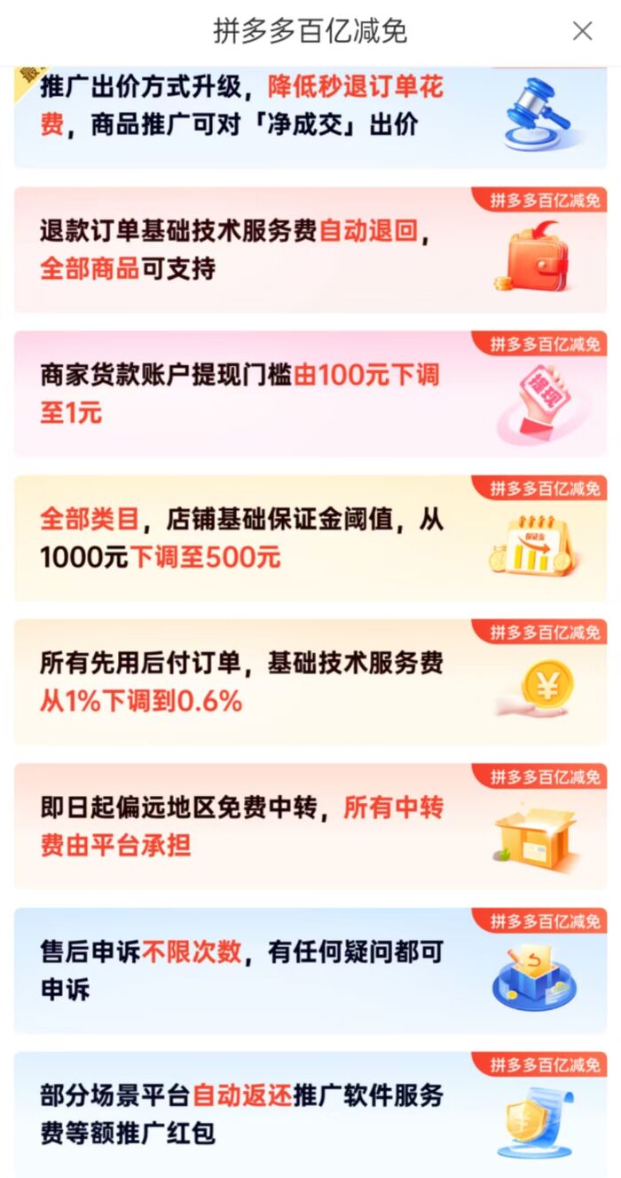 海尔冰箱在拼多多为什么这么便宜