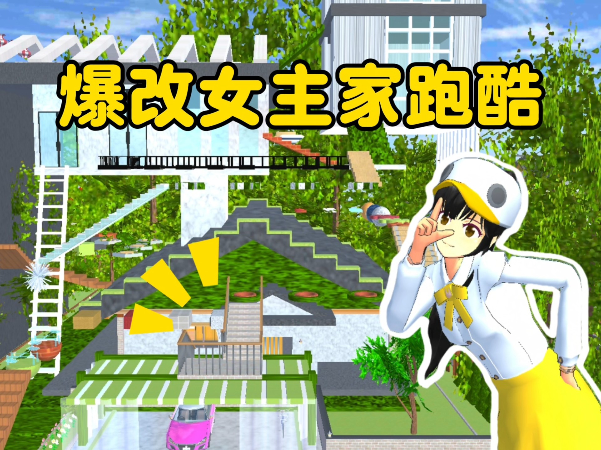 装扮少女校服