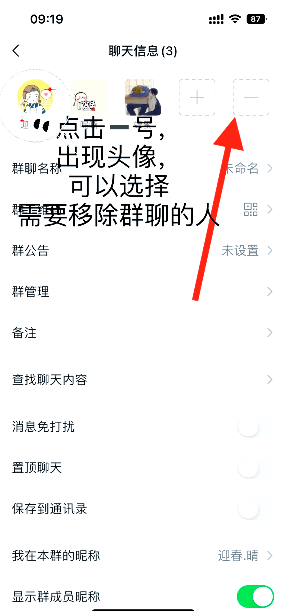 企业微信怎么创建群聊