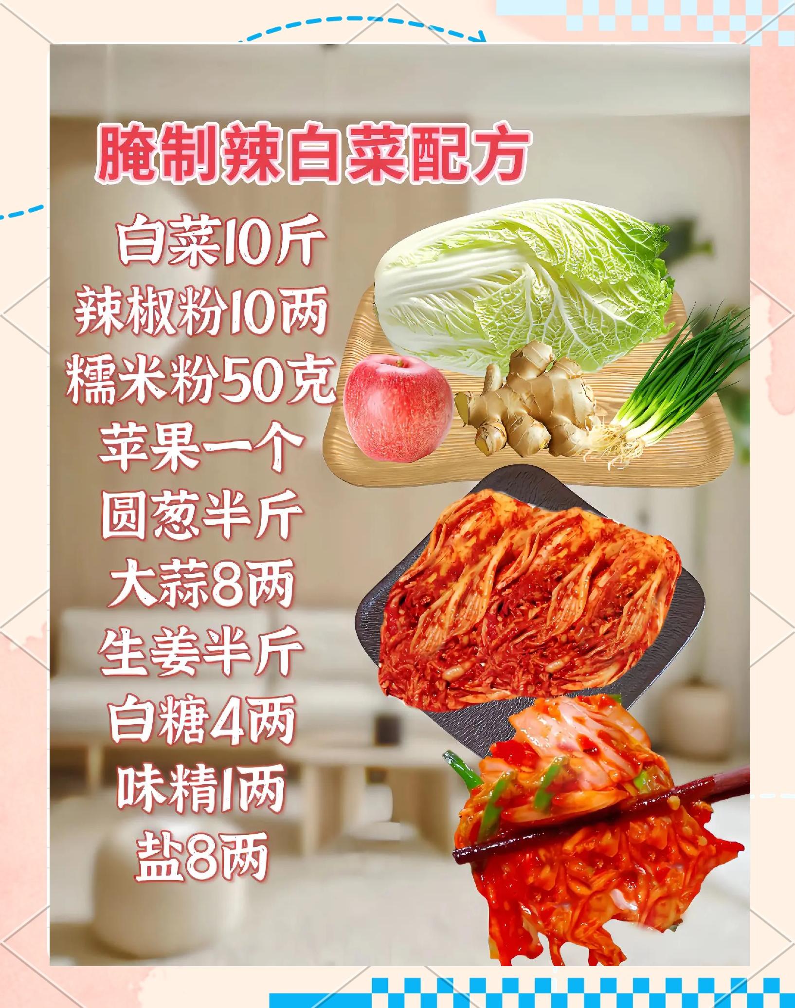 农村腌咸菜的方法