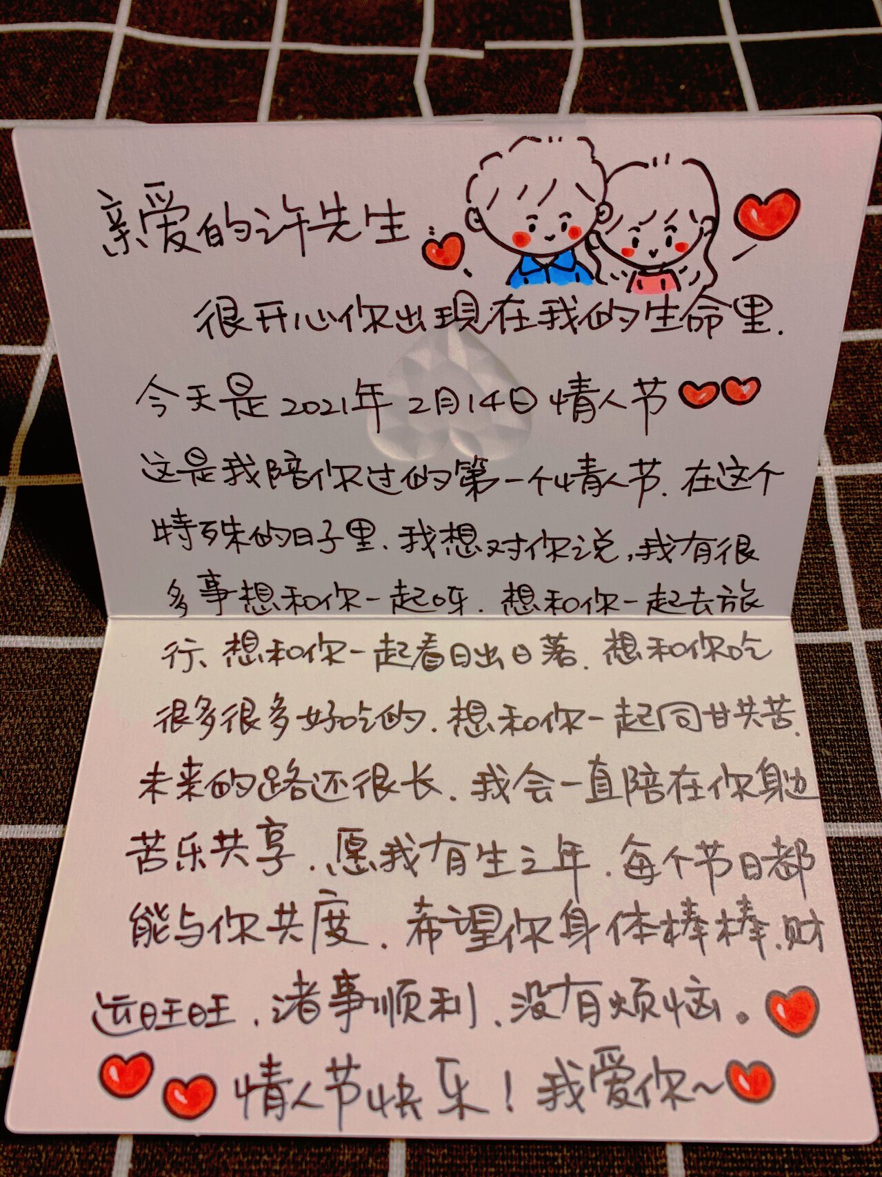 情书如何写才会吸引女生
