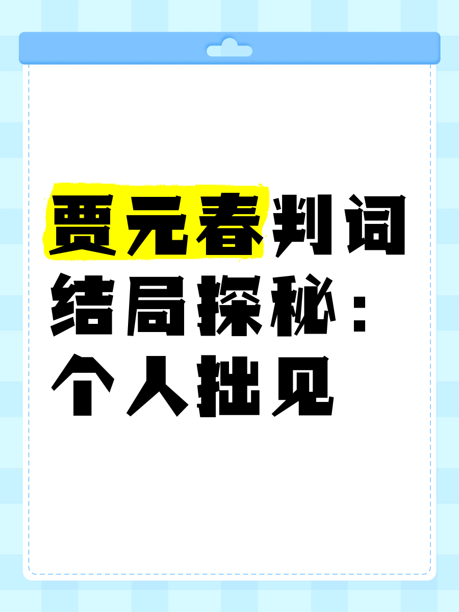 独到的拙见是什么意思