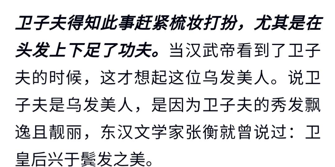 汉武帝为什么杀卫子夫的原因