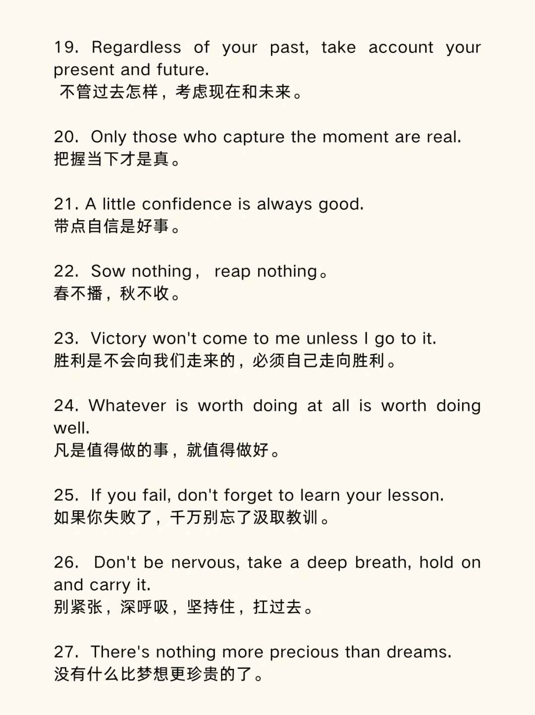 英语的优美句子摘抄带翻译