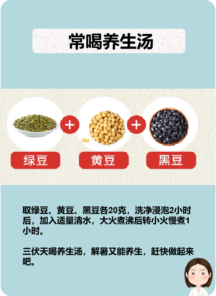 三豆饮不能随便喝疱疹性咽峡炎