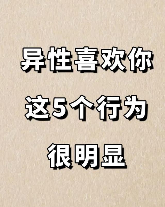 异性对视感觉眼神定住了