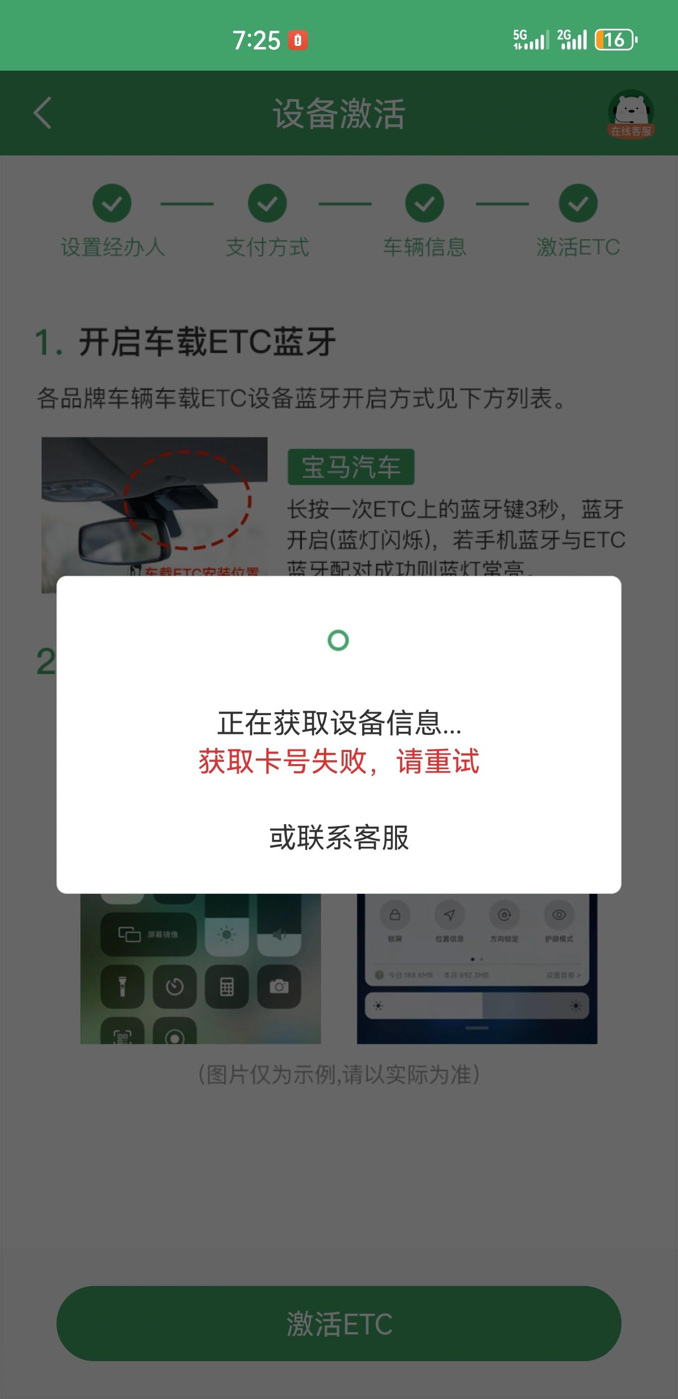 etc激活以后怎么用