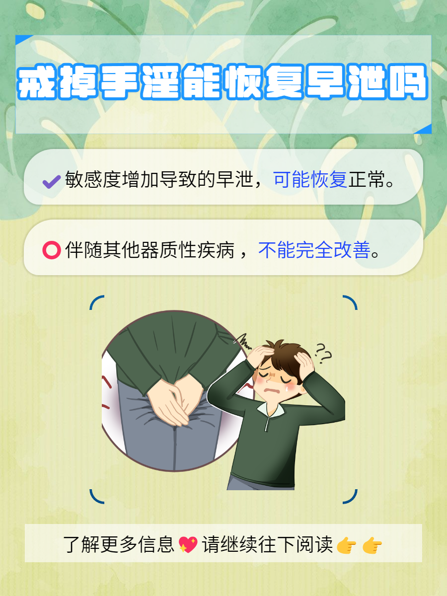 手淫是啥意思