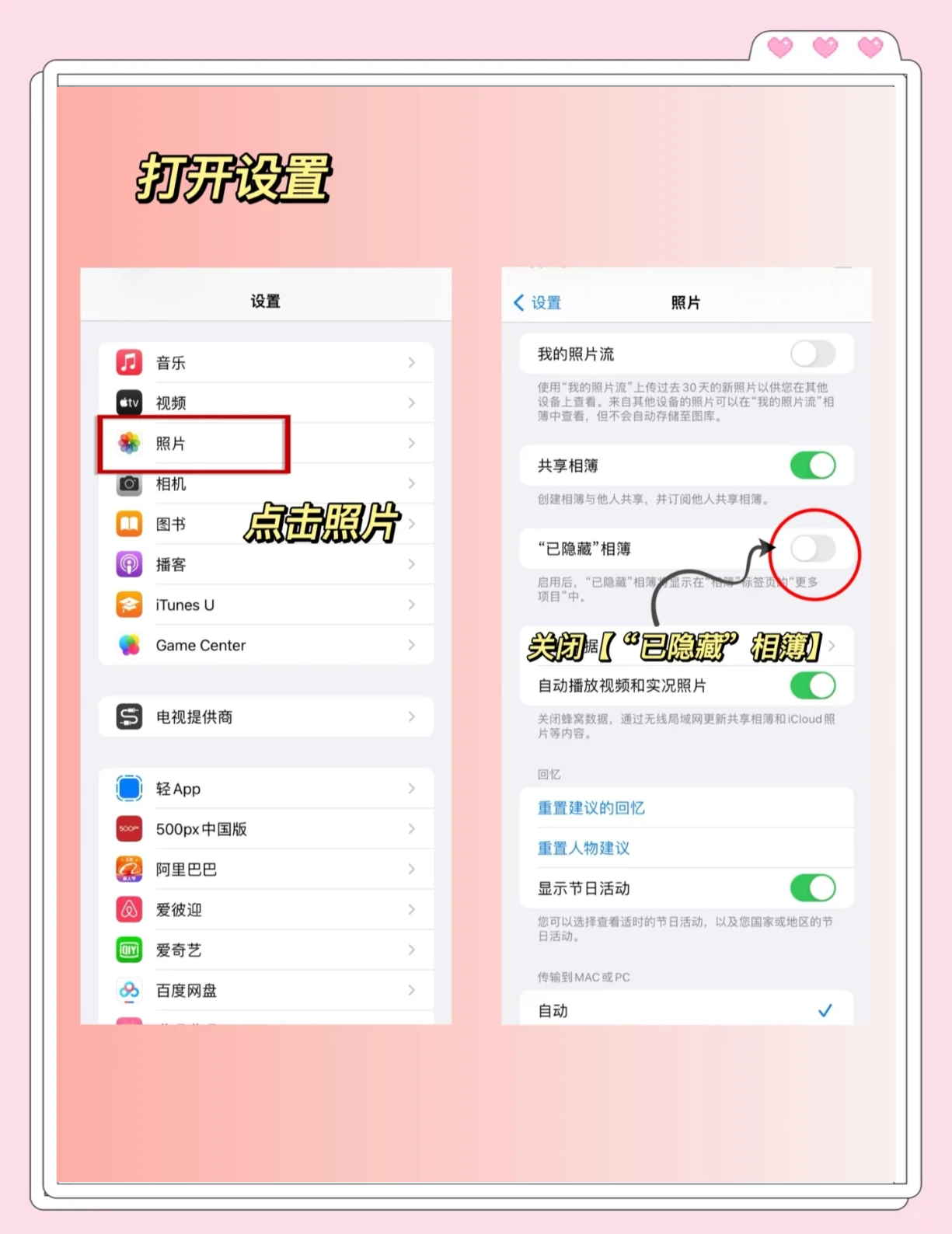 icloud的照片怎么恢复到iphone