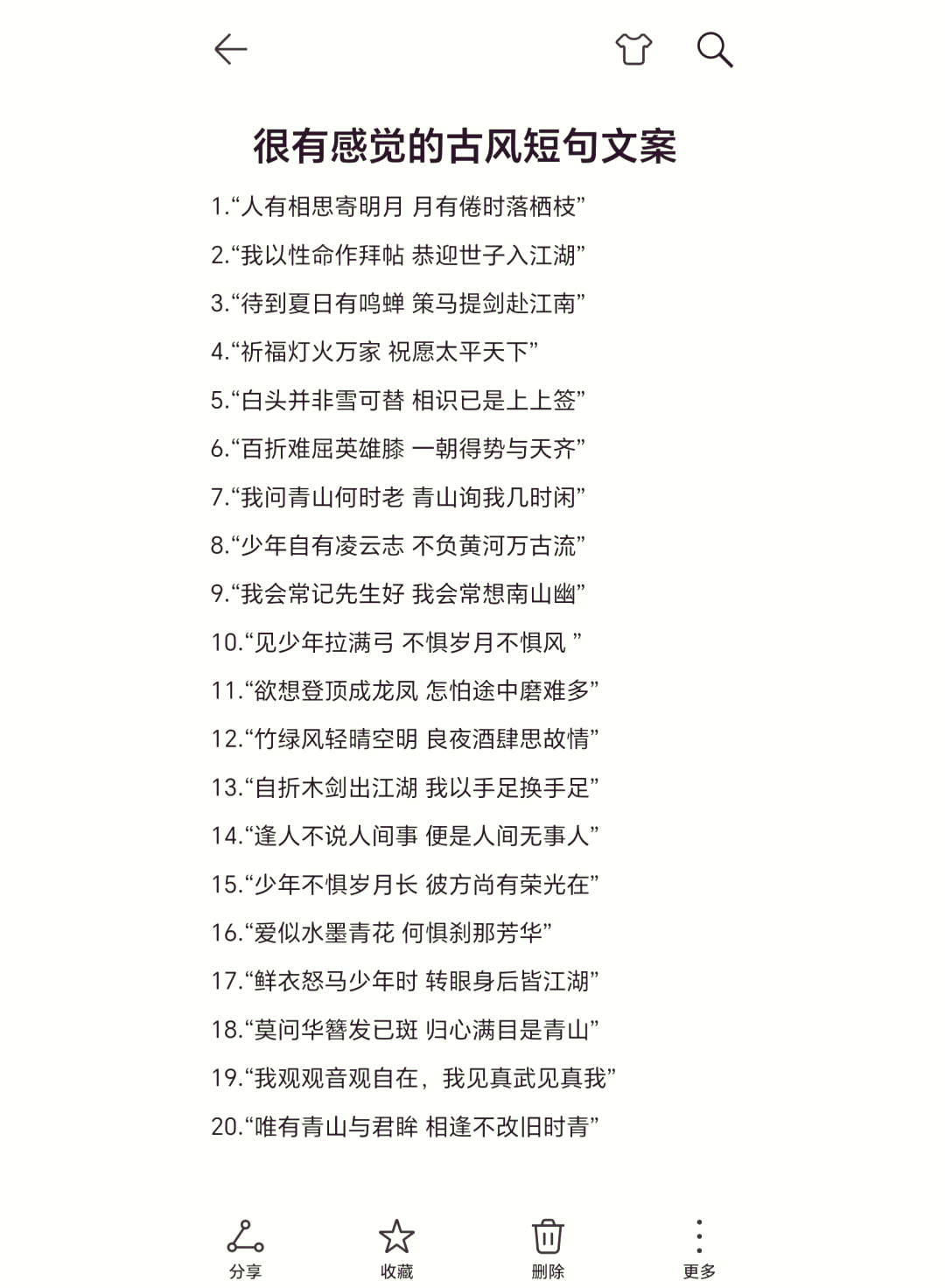 五个字游戏网名古风