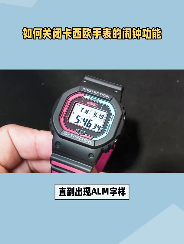 卡西欧手表怎么关闹钟声音大